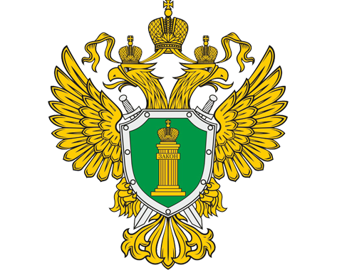 Прокуратура
