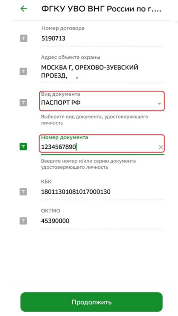 Инструкция шаг 3